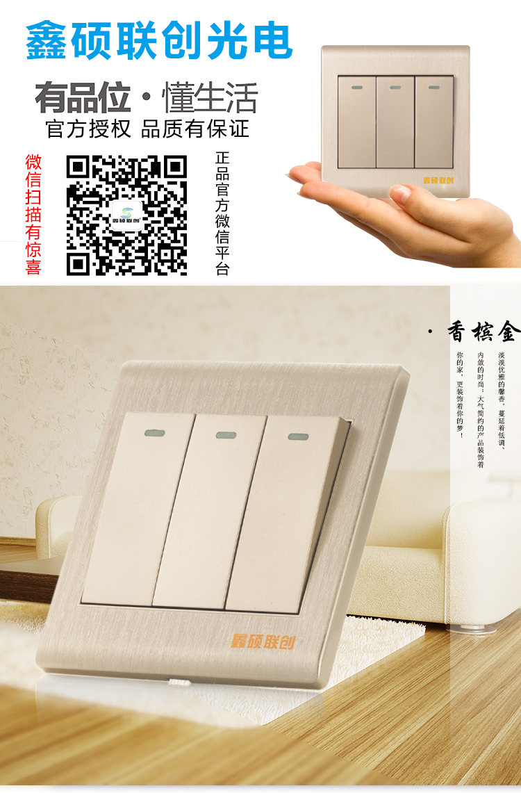 鑫硕联创开关插座面板 三开双控S85拉丝家装系列三联双控 香槟金K302