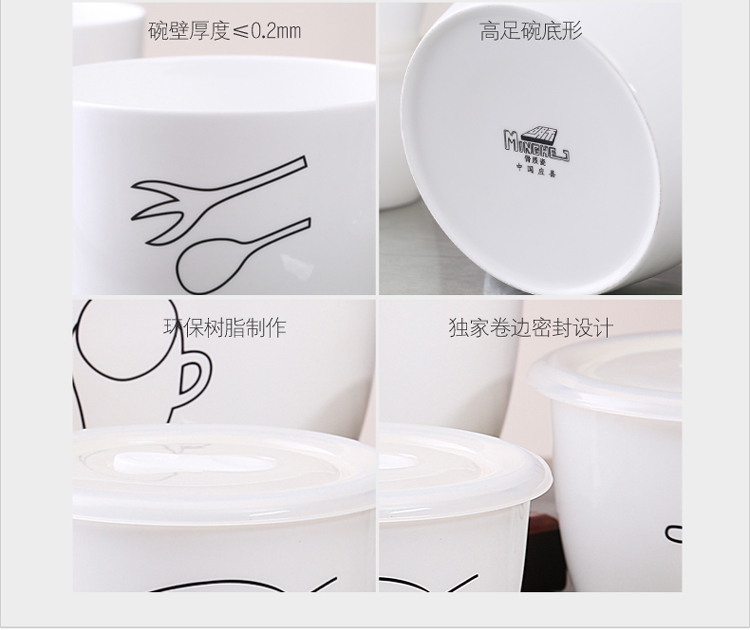 微波炉冰箱专用 韩式保鲜碗四件套 简约物语保鲜盒 四件套 密封 微波碗 陶瓷 便当盒