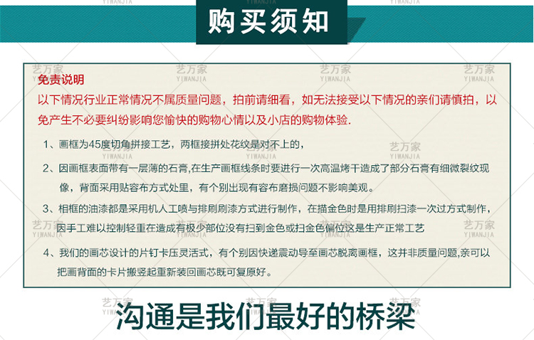 
                                        艺万家 欧式配电表箱装饰画推拉电闸电源盒空气开关遮挡壁挂画 FJ0033 外尺 高40X长50厘米向右推                