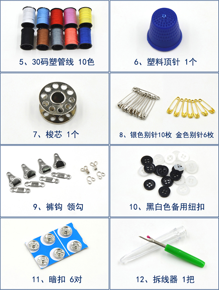 
                                                            迈利达 迷你手提缝纫工具套装针线盒 工具齐全 手工制作 居家缝补工具 手提线盒套装一盒                