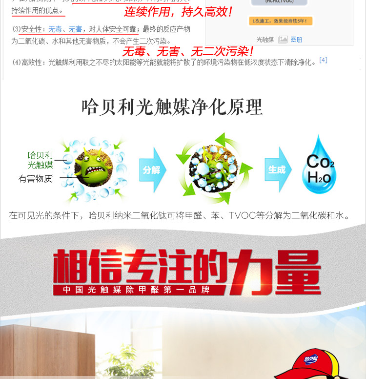 
                                                                                哈贝利家具甲醛清除剂强力型 光触媒除甲醛剂新家具除味剂去甲醛喷雾剂                