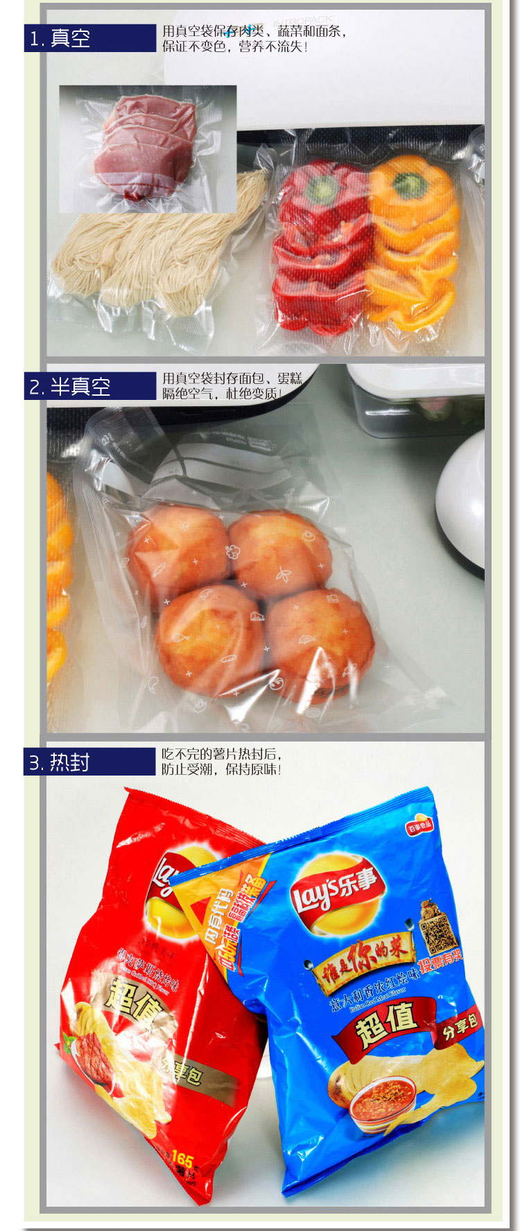 PACK PLUS家用真空封口机包装机食品茶叶塑封机VAC-670 原款
