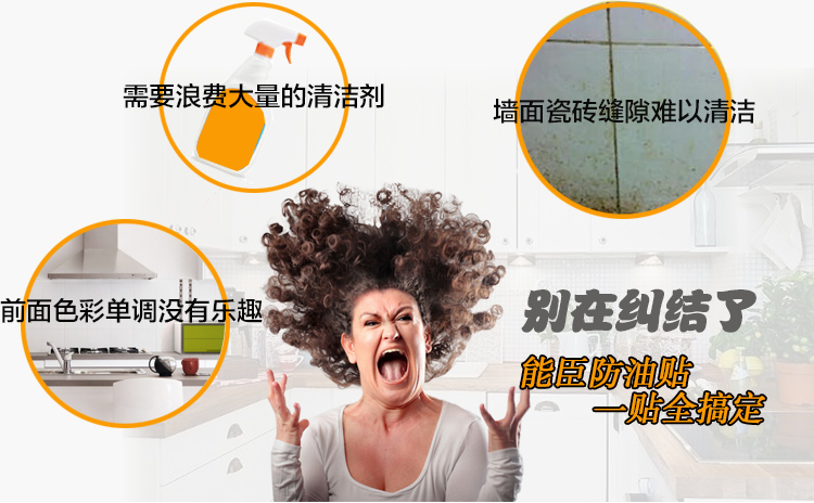 
                                        能臣厨房瓷砖贴铝箔防油贴纸厨房油贴纸 耐高温油烟贴3层铝珀纸90*60cm买6免1 HD412                
