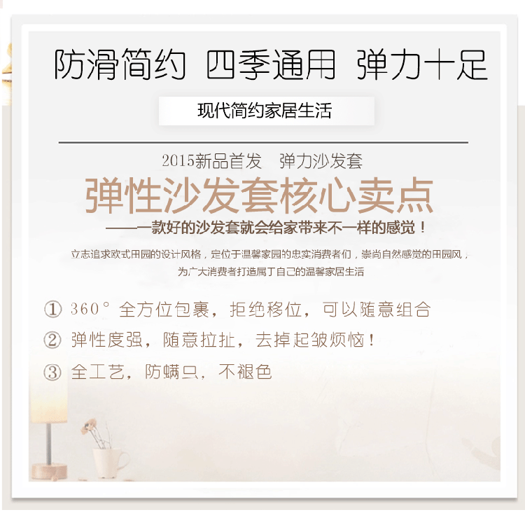 
                                        宜麦轩 弹力全盖全罩沙发套沙发垫 沙发巾罩套装 单人双人三人位沙发垫 悠闲时光 三人位195-230cm                