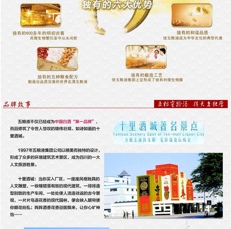 宜宾市五粮液股份有限公司出品VVV52度500M
