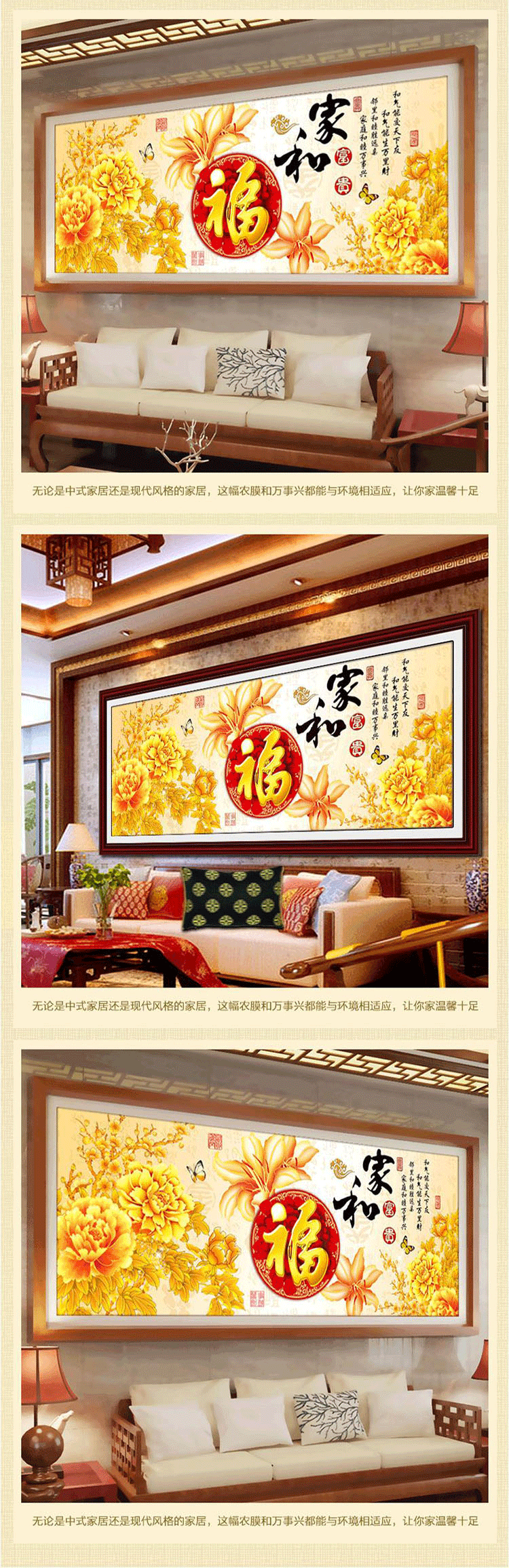 
                                        珍宝皇室蒙娜丽莎十字绣精准印花客厅新款大幅家和富贵福牡丹花卧室大画家和万事兴系列 11CT中格棉线精准印花165*65CM三股线绣                