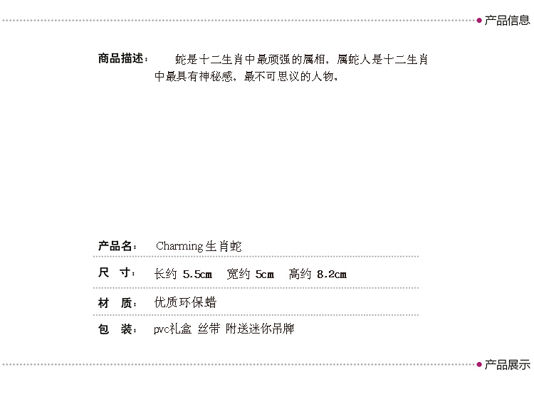 
                                        孩派（HihgParty） 儿童生日派对用品 生日蜡烛 创意蜡烛 无烟蜡烛 蛇小蜡烛礼物 蛇                