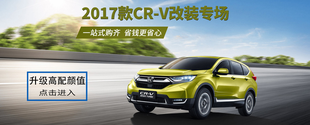 点缤适用于17款本田CRV改装内饰装饰排挡框