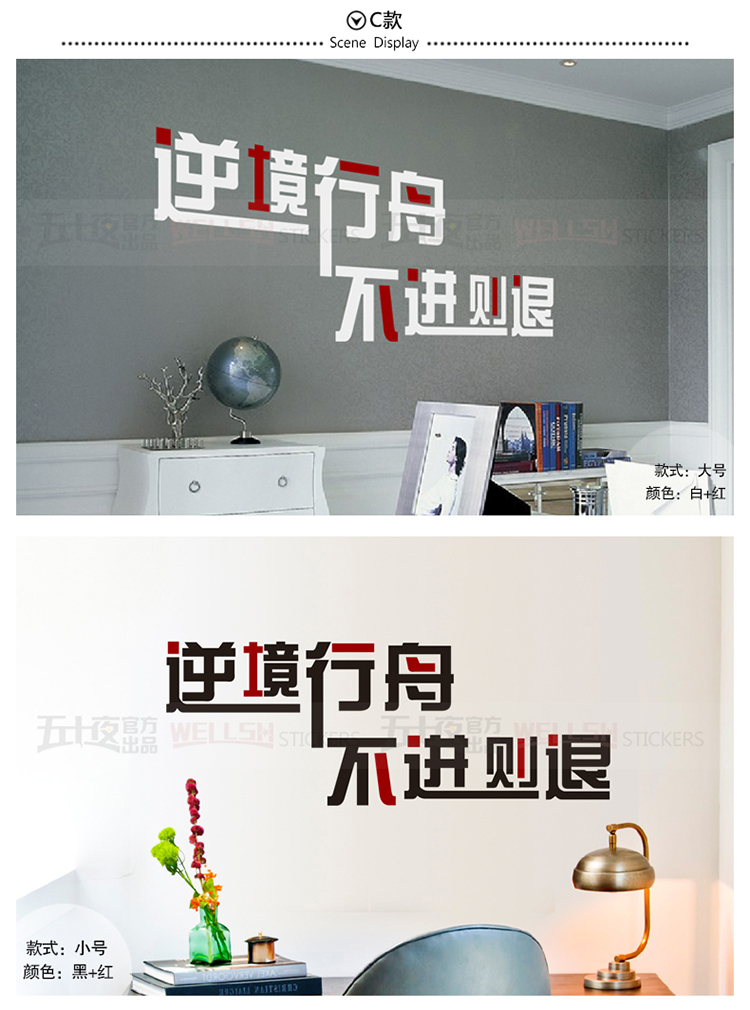 
                                        五十夜细节决定成败办公室工作室墙贴纸 企业文化员工励志标语贴 磨砂材质公司墙贴装饰 F款黑+红 定制大号                