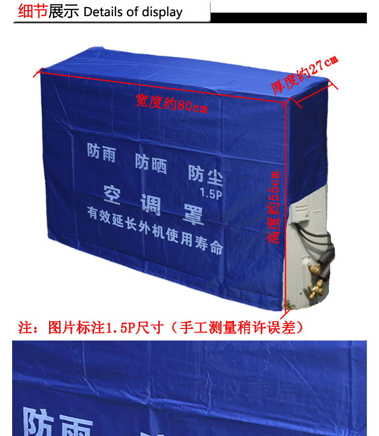 空调外机防尘罩空调罩 挂机罩 防雨防晒防尘 3.5P 95*70*35cm