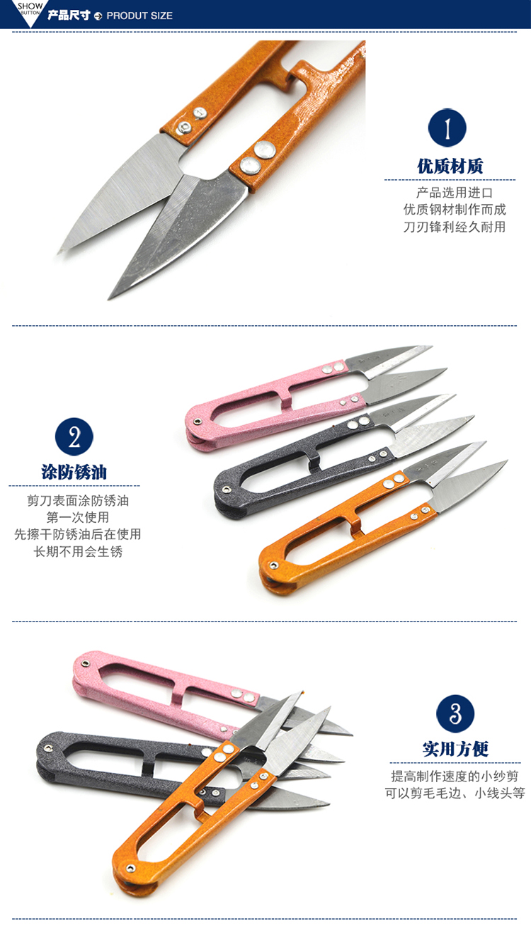 
                                                                                迈利达 弹簧纱线剪刀 金属十字绣剪刀 服装线头剪 U型剪刀 工具不锈钢纱剪 随机色一把                