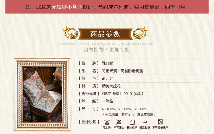 雅典娜 欧式椅垫奢华椅子坐垫餐椅垫 双层防滑椅垫布艺 花团锦簇-红色 50*50cm(椅垫)