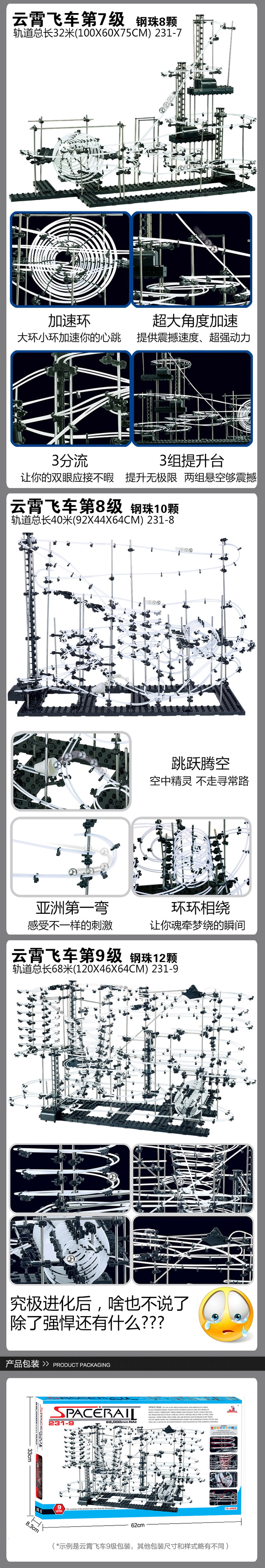 酷丑宝乐云霄飞车1-9级动手儿童亲子立体拼插游戏拼装太空轨道益智