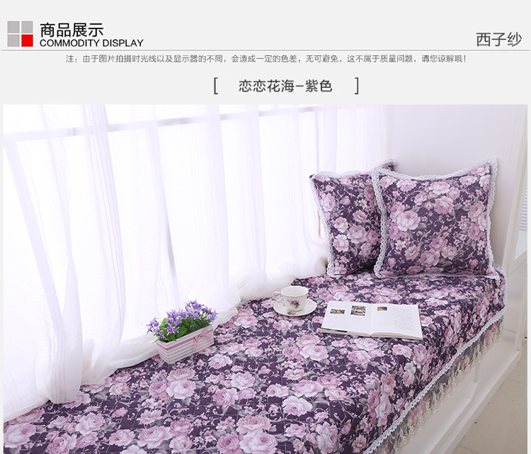 西子纱亚麻飘窗垫四季防滑蕾丝阳台垫窗台垫卧室可定做 恋恋花海-紫色 110*210CM