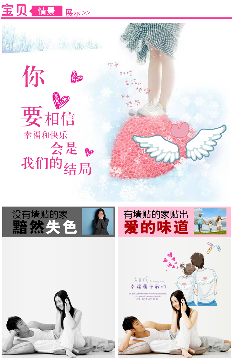 
                                        喜艾林 女装贴纸 温馨门贴纸 衣柜床头贴画 婚庆晴朗墙贴纸 卡通人物贴 T 幸福属于你我                