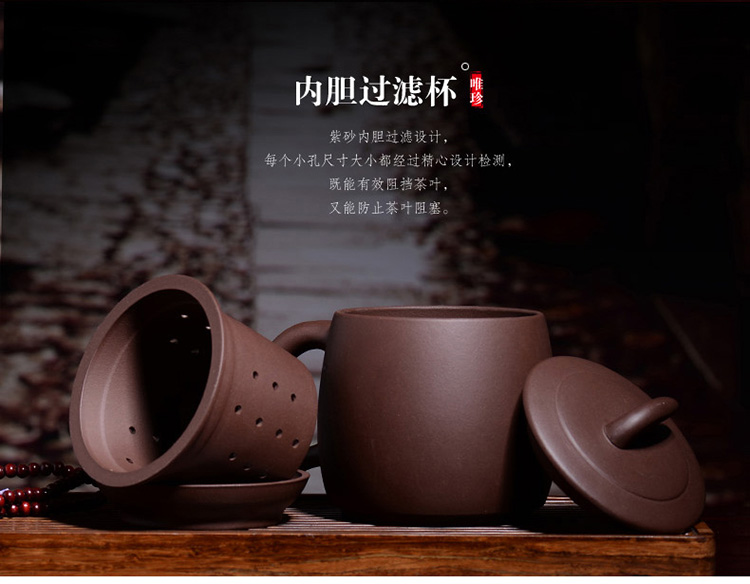 【唯珍】紫砂杯过滤内胆茶杯紫砂泡茶杯紫砂茶杯厚德载物 厚德载物款式