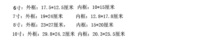 塑料滴油镶钻影楼摆台相框 7寸