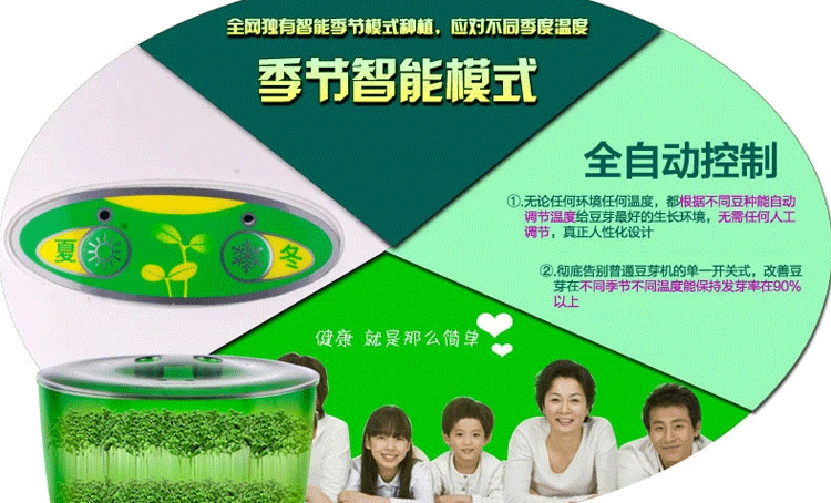 1 微品多全自动四季家用智能双层豆芽机 多功能生豆芽机商用家用生日礼物 创意礼品送长辈