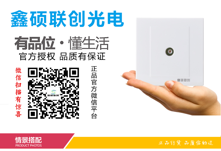 鑫硕联创家装超薄款电视插座 S52系列面板 雅白S600