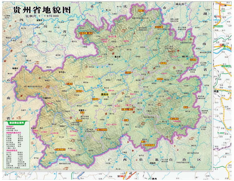 贵州省 贵阳地图挂图 1.4*1.