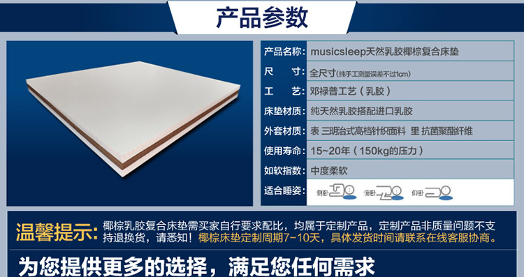 
                                        曲眠 椰棕乳胶床垫 进口斯里兰卡椰棕床垫 棕垫席梦思床垫  软硬可定做 6cm厚(含内外套) 190cm*150cm                