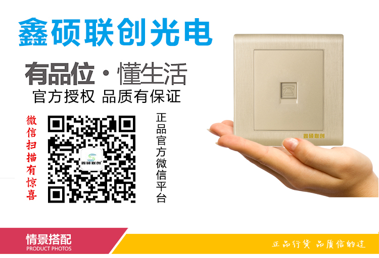 鑫硕联创大众超薄款专用电话插座 S85系列面板 香槟金S600