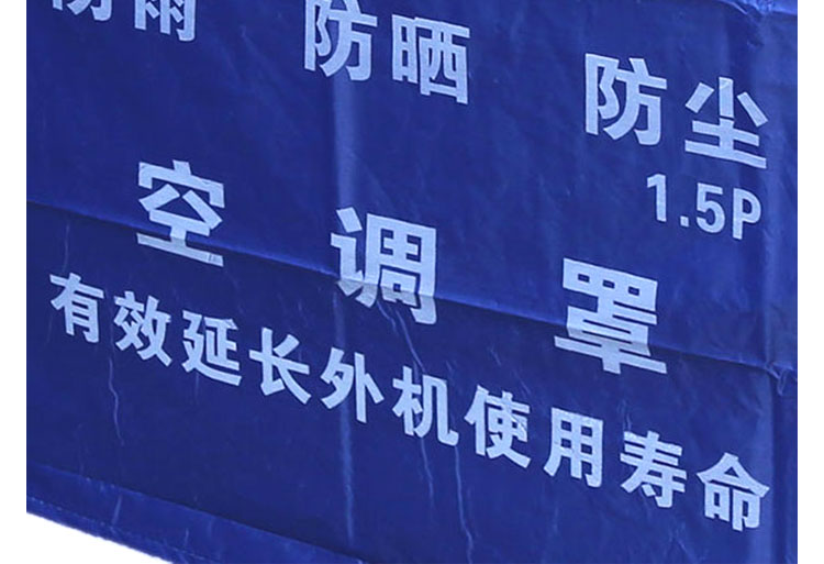 空调外机防尘罩空调罩 挂机罩 防雨防晒防尘 3.5P 95*70*35cm