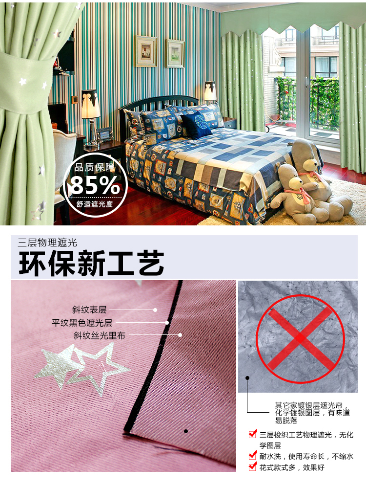 
                                                                                雷纳丝格 窗帘成品现代简约挂钩式遮光帘客厅卧室儿童房地中海星星窗帘布遮挡帘可定制 粉红色 1.3米宽*1.8米高挂钩款                