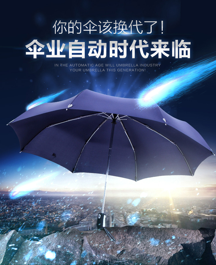 
                                        天堂伞雨伞折叠全自动自开自收三折伞防紫外线太阳伞遮阳伞男女晴雨两用超轻伞 深蓝色                
