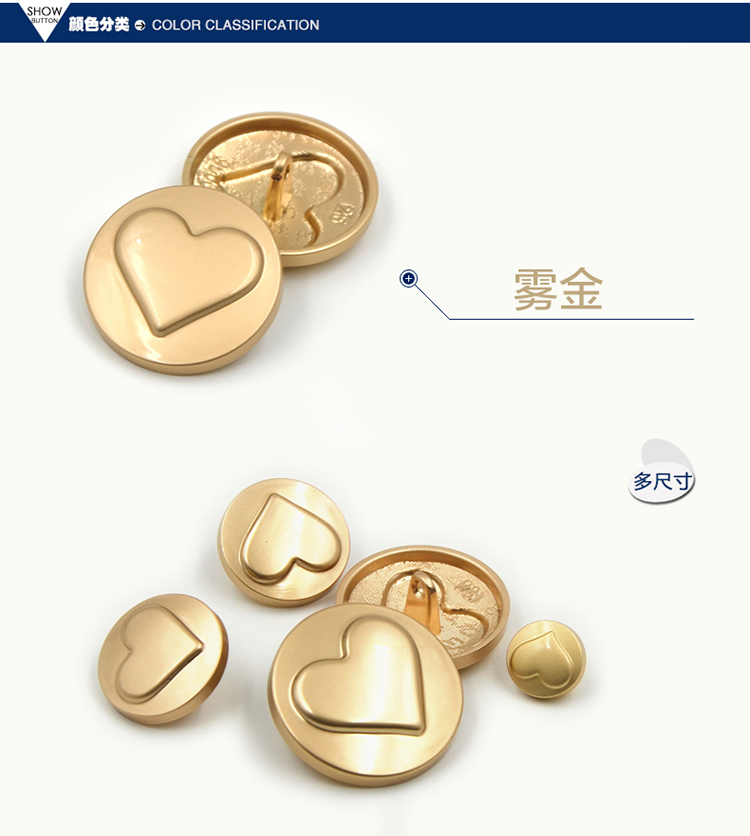 
                                                                                迈利达 金属时尚女装风衣毛衣扣子 金色外套纽扣 毛呢大衣桃心钮扣 金色一颗 18mm                