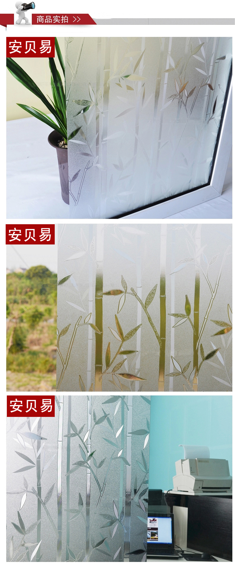 安贝易3D无胶免胶窗贴移门防嗮窗户隔热磨砂贴装饰透光静电玻璃贴膜富贵竹 富贵竹 120厘米宽每米价格