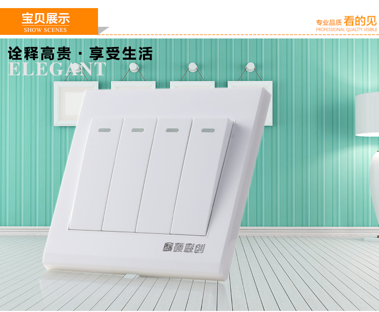 鑫硕联创开关插座 四开双控S52家装系列四联双控面板 雅白S402