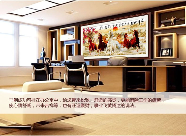 
                                        珍宝皇室蒙娜丽莎十字绣客厅新款大幅马到成功八骏图精准印花3D大画系列 11CT中格棉线精准印花1.95*0.8米                