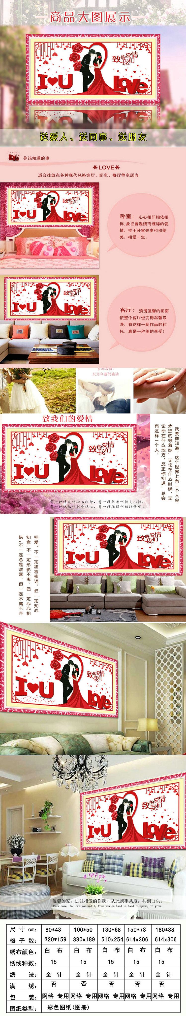 印花十字绣致我们的爱情婚礼十字绣新款客厅真爱永恒人物卧室结婚喜庆百年好合幸福约定系列钻石画 致我们的爱情 生态棉线 精准印花100*50CM