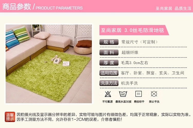 
                                        【至尚家居】夏季3cm丝毛地毯|客厅地毯|茶几地毯|卧室地毯|床边地毯|防滑吸水耐磨|飘窗 紫色_3.0 1.2x1.6米                