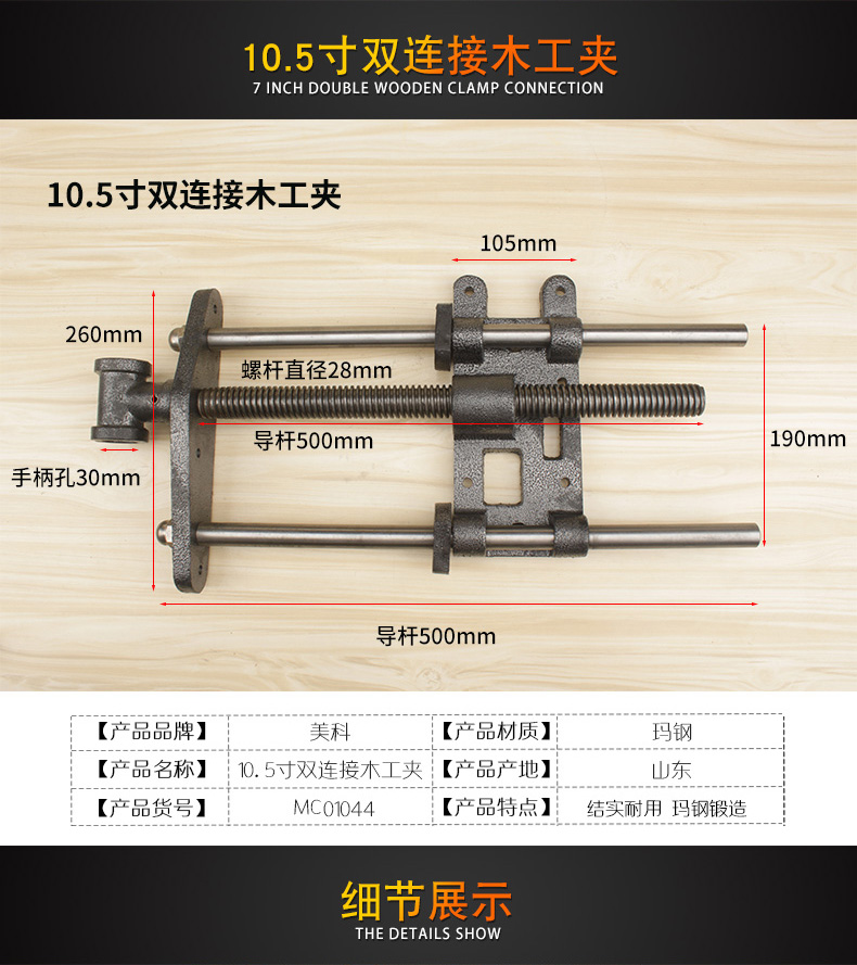 木工桌台钳夹桌子夹持钳子专业操作台夹具木匠diy工具桌钳夹连接杆