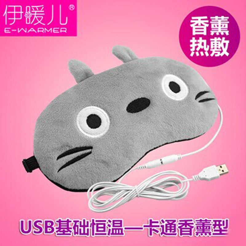 
                                                            伊暖儿USB卡通可爱蒸汽眼罩热敷眼罩睡眠加热发热缓解疲劳黑眼圈 调温定时无香型紫色 +变压器                