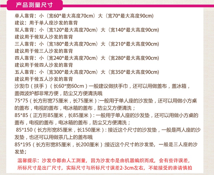 
                                                                                温恋 加厚沙发巾靠背巾 沙发垫沙发罩 沙发套 扶手巾 组合沙发巾布套 素雅小花(白色) 单人(大)靠背宽70*高90cm                