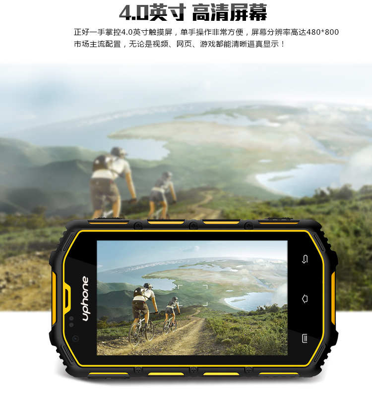 优豊(uphone) U5A 联通3G三防智能手机 双卡双待 橙色