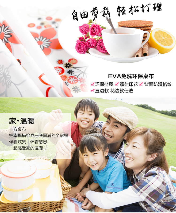 帛思绮 透明软玻璃塑料餐桌布防水桌布磨砂桌垫免洗茶几垫台布PVC塑料布 直边EVA爱的旋律 桌布152*152cm