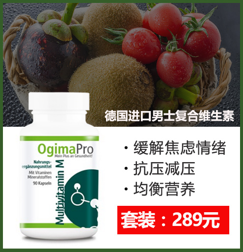 德国进口 OgimaPro 维骨力氨糖软骨素保健品