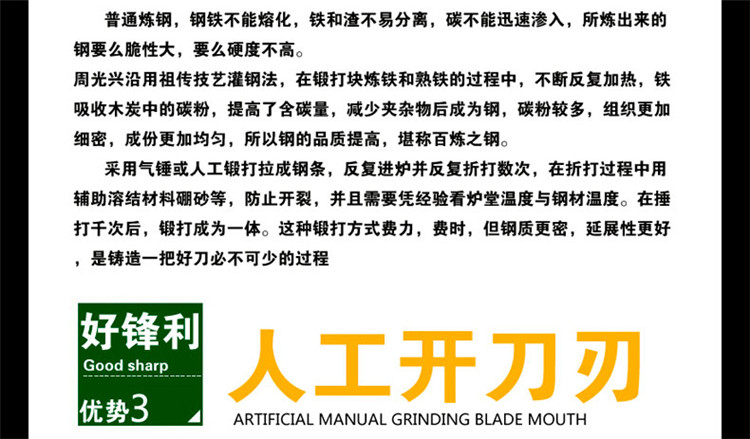 周家刀 菜刀 斩骨刀 厨房刀具 多功能手工锻打 家用切片刀 厨师刀 切骨刀