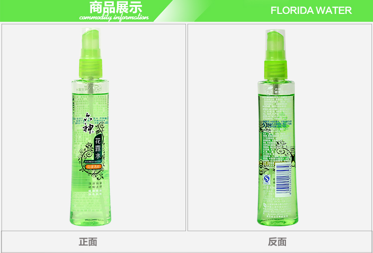 六神花露水喷雾花露水 80ml