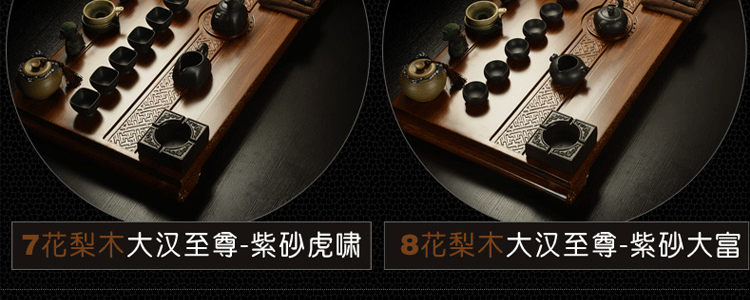传颂 高端紫砂功夫茶具套装花梨木至尊实木茶盘茶台茶海茶壶陶瓷哥窑四合一电磁炉居家办公礼盒装 7.花梨木大汉至尊-紫砂虎啸