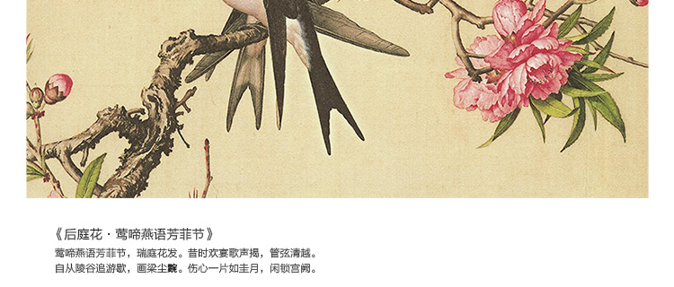 
                                        星川郎世宁花鸟画莺啼燕语 玄关装饰画餐厅挂画新中式客厅壁画 ABC三件套 57*73 深棕黑框                