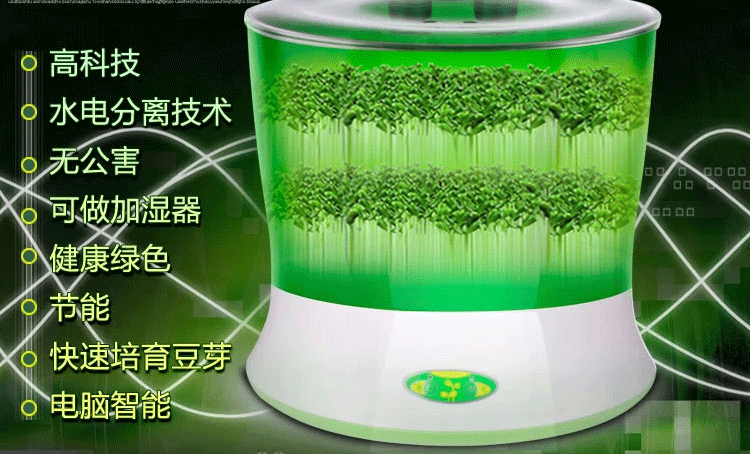 1 微品多全自动四季家用智能双层豆芽机 多功能生豆芽机商用家用生日礼物 创意礼品送长辈
