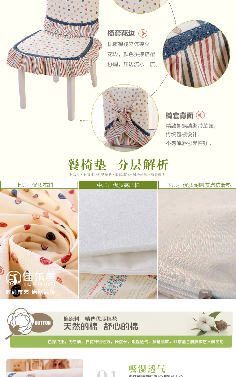 泊爱岛 棉麻布艺桌布田园春色餐桌布椅套茶几布简约清新 棒棒糖 四椅八件套无桌布