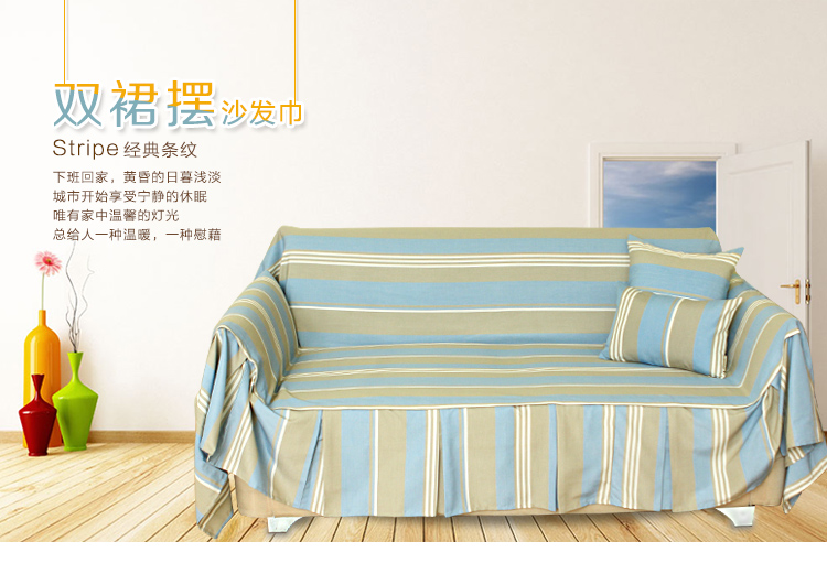 
                                        锦色华年欧式布艺沙发巾沙发套罩全盖布可定制 哈文蓝色 190*200cm                