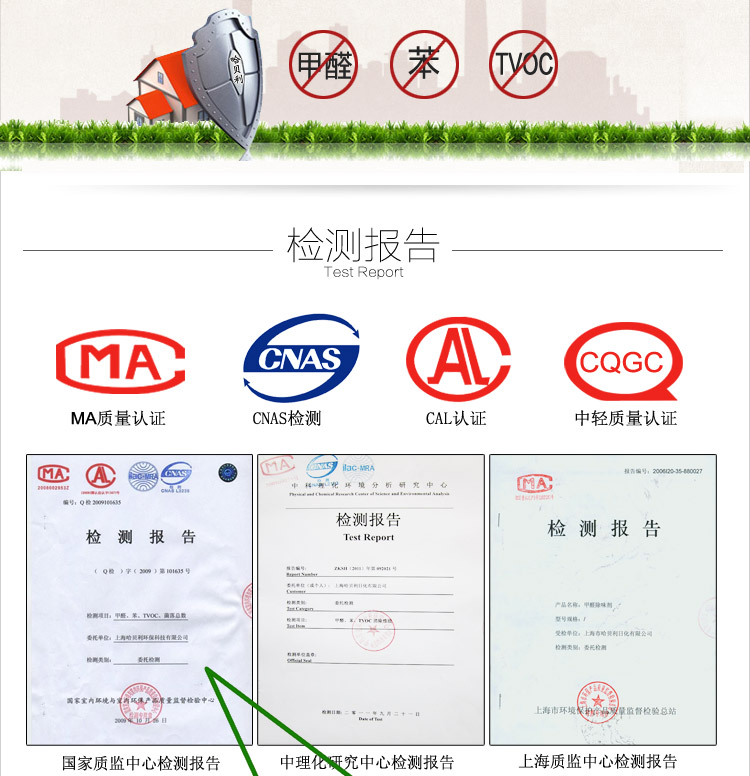 
                                                                                哈贝利家具甲醛清除剂强力型 光触媒除甲醛剂新家具除味剂去甲醛喷雾剂                