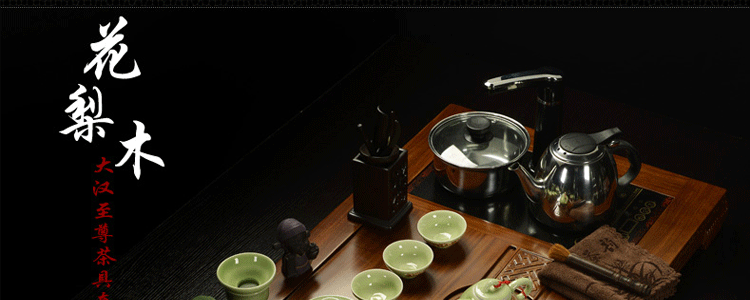 传颂 高端紫砂功夫茶具套装花梨木至尊实木茶盘茶台茶海茶壶陶瓷哥窑四合一电磁炉居家办公礼盒装 7.花梨木大汉至尊-紫砂虎啸